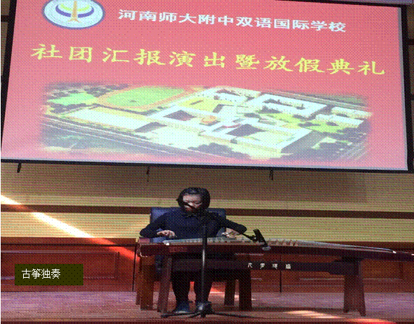 “見(jiàn)證成長(zhǎng)，享受藝術(shù)”——興趣特長(zhǎng)課匯報(bào)展示演出