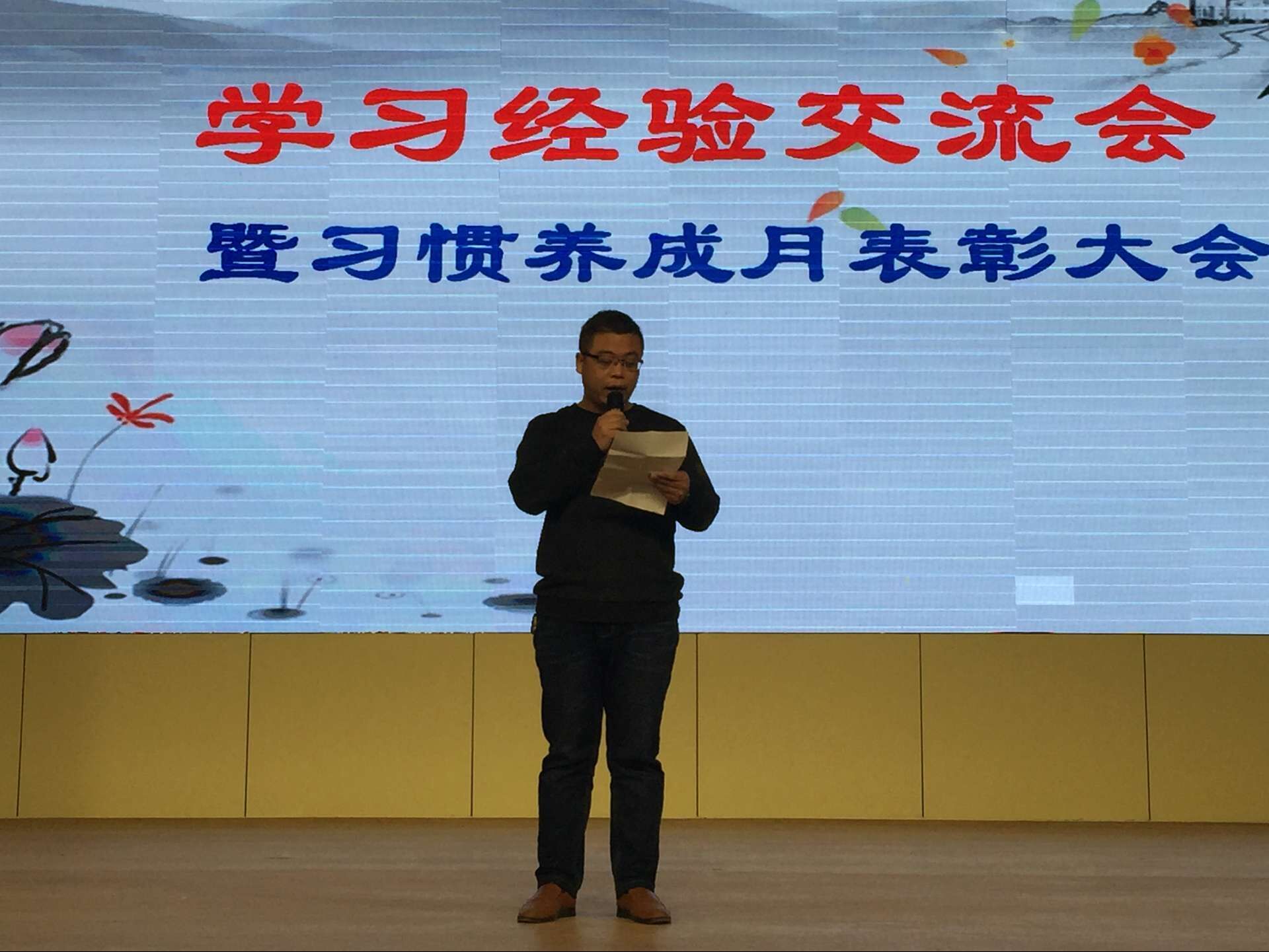 “金風(fēng)吐睿，錦囊探計”學(xué)習(xí)經(jīng)驗交流會