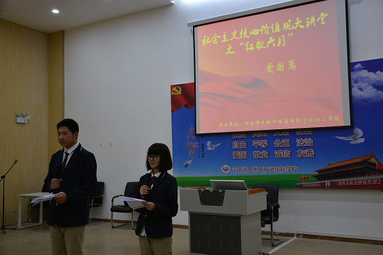 社會(huì)主義核心價(jià)值觀大講堂之愛國篇“紅歌六月”成功舉辦