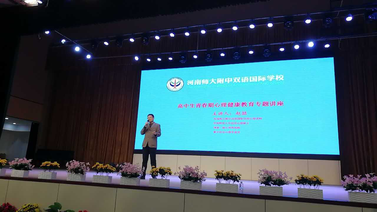 青春伴我成長，健康與我同行