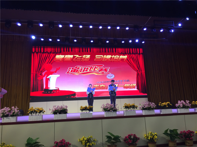 青春飛揚(yáng)，習(xí)慣培養(yǎng)