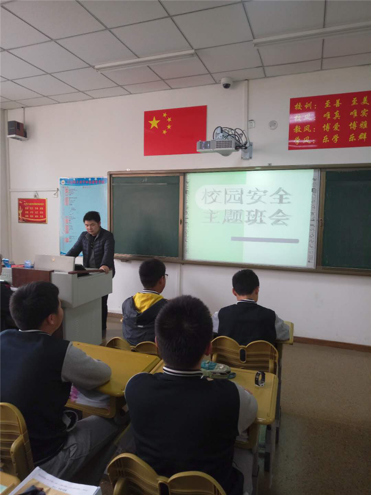 加強(qiáng)安全意識，共建和諧校園