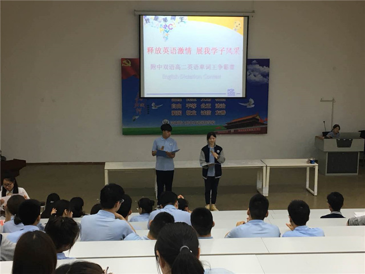 釋放英語(yǔ)激情，展我學(xué)子風(fēng)采