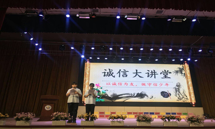 初一年級(jí)舉辦“誠(chéng)信”大講堂活動(dòng)